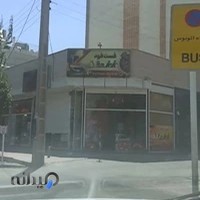 پیتزا همبرگر ملک