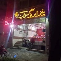 پیتزا برگر سوین