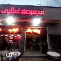 رستوران بیرون بر خليج