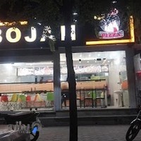 پیتزا بوژان
