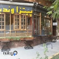 پیتزا وندیز