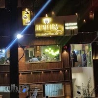 پیتزا جمیرا