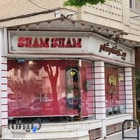 پیتزا شام شام