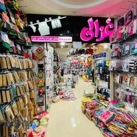فروشگاه غزالی