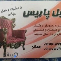فروشگاه سقف كاذب PVC و ابزارآلات MDF اصفهان سرو- شعبه داريوش