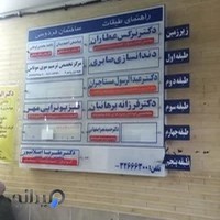 ساختمان اداری فردوس