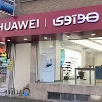 نمایندگی رسمی هوآوی