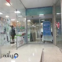 داروخانه شبانه‌روزی ثامن