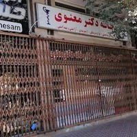 داروخانه دکتر معنوی