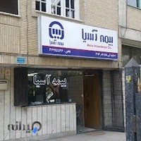نمایندگی بیمه آسیا شادکام 2016