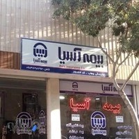 بیمه آسیا ۲۶۸۶۳