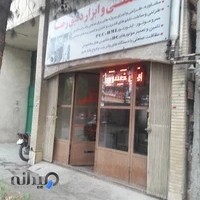 برق صنعتی رضا