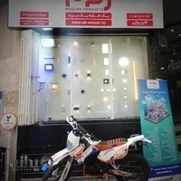 صنایع برق آذرخش فرتاک