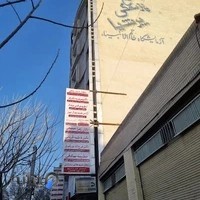 دکتر مرضیه نادری متخصص طب فیزیکی