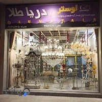 گالری دریاطلا