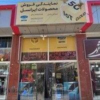 موبایل راسل