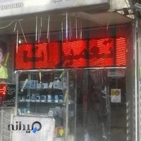 موبایل محمد رضایی