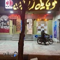 زرین موبایل