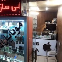 موبایل الماس