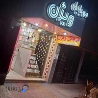 موبایل ویژن