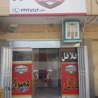 فست فود خونه به خونه
