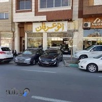 اتو گالری عرفان