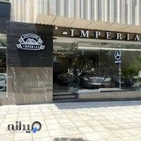 اتو امپریال