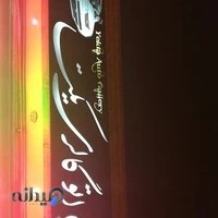 اتوگالری یکتا