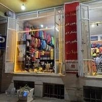 فروشگاه کوهنوردی سبلان