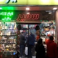 فروشگاه لوازم کوهنوردی و کمپینگ سفیر