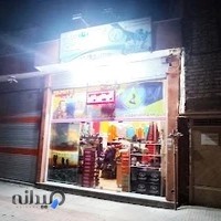 فروشگاه تجهیزات کوهنوردی اردیبهشت