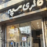 فروشگاه قفل و دستگیره یگانه