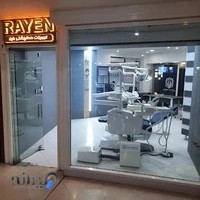 فروشگاه تجهیزات دندانپزشکی راین