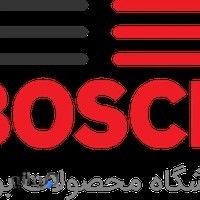 اصفهان بوش | بوش اصل آلمان