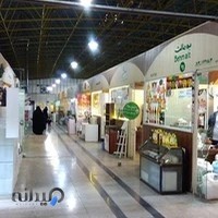 فروشگاه مرکزی زعفران