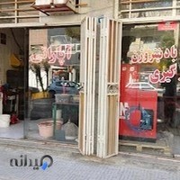 اپاراتی متین