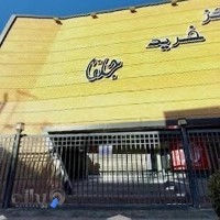 مرکز خرید جلفا