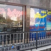 موبایل شهر۲