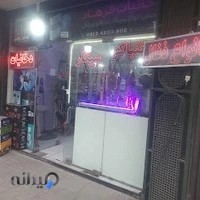 دخانیات فرهاد