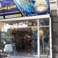 صنایع لوستر ترکمن