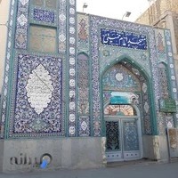 مسجد امام خمینی