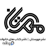 موسسه انتشارات مهرستان