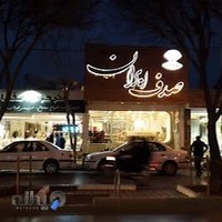 مبل صدف ایران