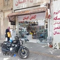 کفش چرم ایمان