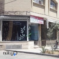 پرده‌سرای باران