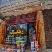 خانه رنگ رباط(پخش رنگ قاسمی)