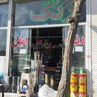 فروشگاه رنگ ایفل