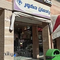 رادمان دکور