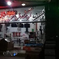 فروشگاه هود و سینک قربانی