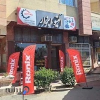 اکتیو ابزار